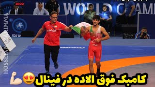 گزارش فینال سعید اسماعیلی در مقابل ارمنستان 63KG💪🏻😍جوانان جهان صوفیه بلغارستان 2022