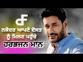 ਨਕੋਦਰ ਆਪਣੇ ਦੋਸਤ ਨੂੰ ਮਿਲਣ ਪਹੁੰਚੇ ਗਾਇਕ ਹਰਭਜਨ ਮਾਨ । FEEDFRONT NEWS | NARESH NAKODARI
