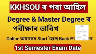 KKHSOU 1st Semester Exam Date Latest Update || Degree , Master Degree Under KKHSOU Exam screenshot 5