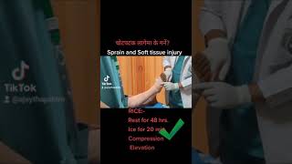 First Aid for Sprain and Soft Tissue Injury screenshot 4