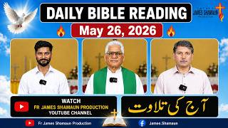 Catholic Daily Readings Urdu Hindi | Gospel & Bible Reading | 26 May 2026
