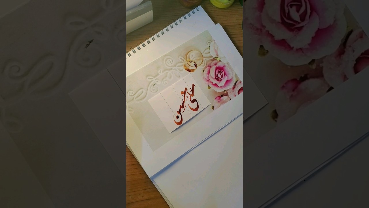 Ali Hassan name's calligraphy video 