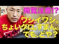 初めてのクッキング動画に挑戦！！【閲覧注意❗️❓】ワシイワシ。ちょいグロ。すまん。でも、どや？