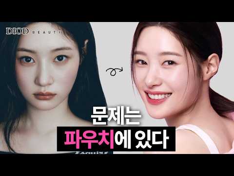 메이크업이 자꾸 애매한 진짜 이유, 문제는 '파우치'에 있었습니다 (올영 신상 퍼컬별 총정리)/디오드뷰티