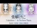 '雪解けに / Yukidokeni'『初星学園 / Gakuen iDOLM@STER』 [English Color-Coded Lyrics / パート分け]