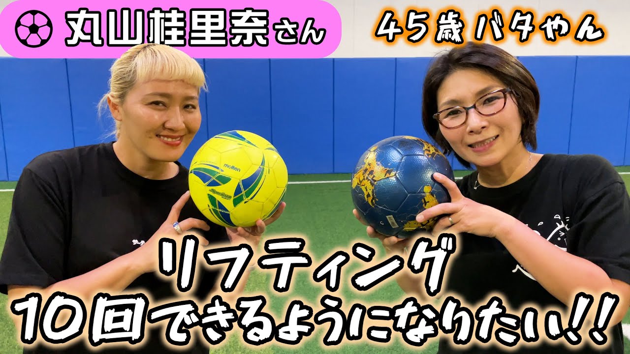 Learn from a former Japan women's national soccer team member