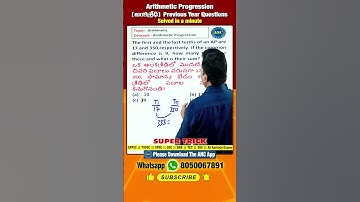 Arithmetic Progression( అంకశ్రేఢి ) PYQ-27 . #ssccgl #dsc #anilnair #mathstricks #dao