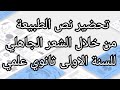 تحضير نص الطبيعة من خلال الشعر الجاهلي للسنة الاولى ثانوي علمي تحضير نص الطبيعة من خلال الشعر الجاهلي للسنة الاولى ثانوي علمي