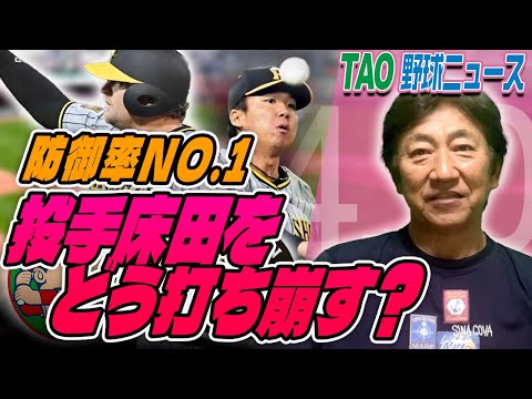 村上頌樹完投勝利！ノイジー4安打。坂本３打点！