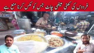 Firdous Ki Khatti Meethi Chana Chaat | Chana Chaat | Street Food Karachi food streetfood