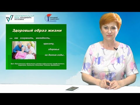 Лекция "Здоровый образ жизни"