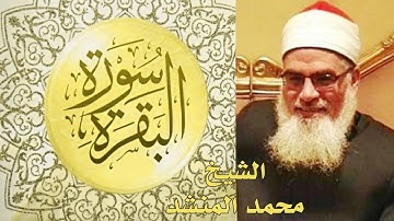 سورة البقرة 2