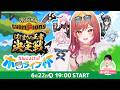 【 #ポケチャンホロライブ杯 】Pokémon Champions はじまりの王者決定戦 ホロライブ杯【一条莉々華/hololive DEV_IS ReGLOSS】
