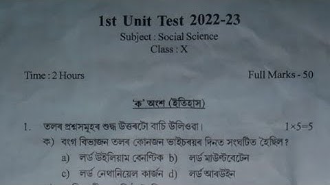 SEBA Class 10 Unit test 2022-23|Social Science question paper class X Unit test Assam|Social studies