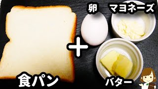基本材料３つの簡単ソースがマジ絶品！『エッグベネディクト』をお家で超簡単に作る方法Eggs Benedict-style toast
