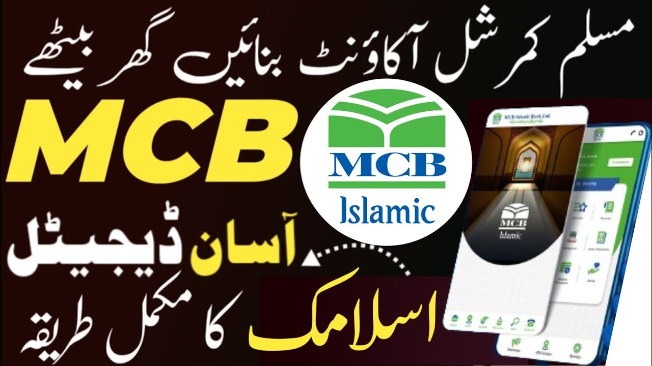 Mcb Islamic bank account opening online | mcb Islamic make  | apply online mcb Islamic bank account