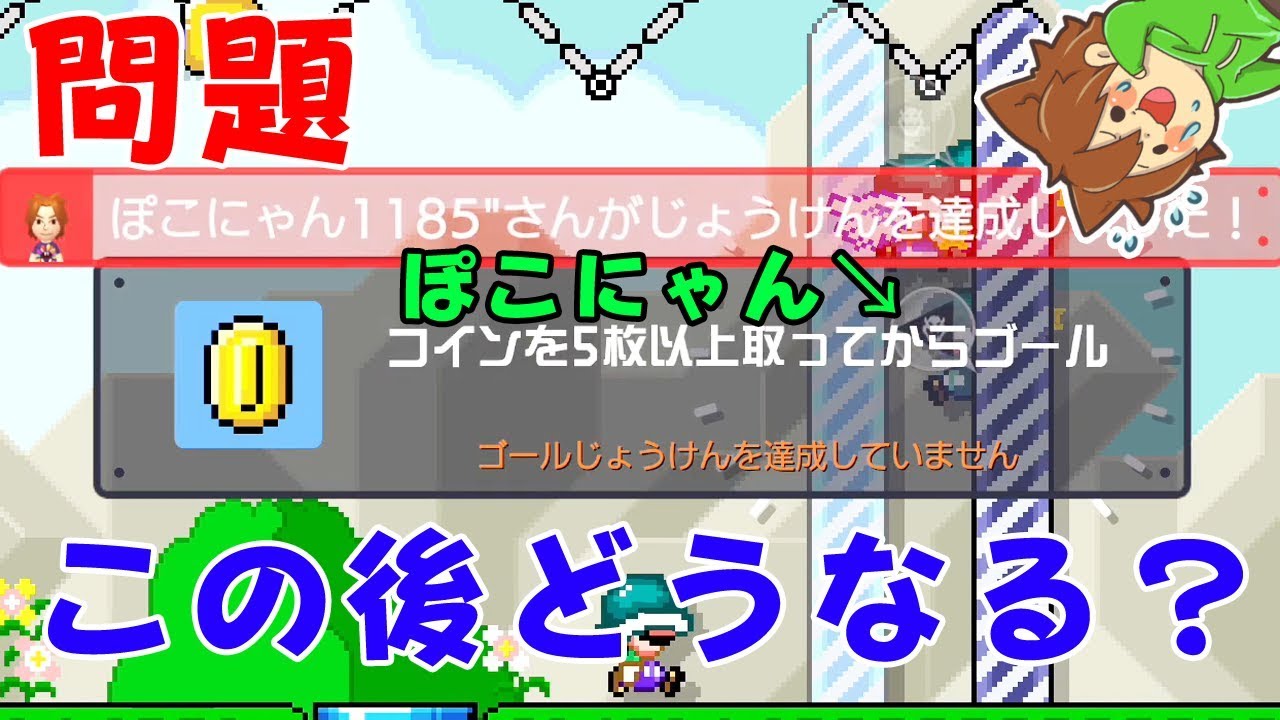スーパーマリオメーカー２ 115 このバトルコースは面白い みんなのレートは僕が握ってますｗ Super Mario Maker 2 ゆっくり実況プレイ Youtube