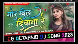 Mor Dil Deewana Re//तोर बिना रहा नई जाय// CG DJ Song 2023 // CgSong // Octepd Remix 2023