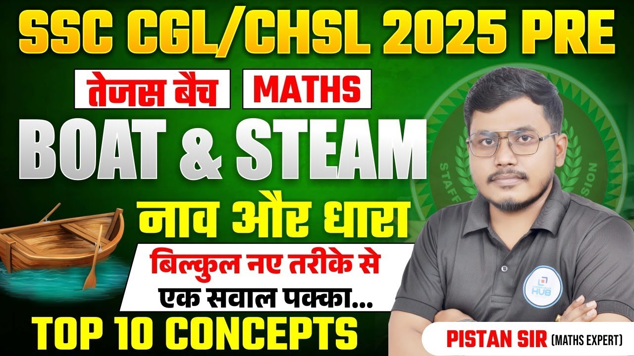 MATHS BOAT AND STREAM CLASSES SSC EXAM 2025 | TEJAS BATCH FOR SSC EXAM ...