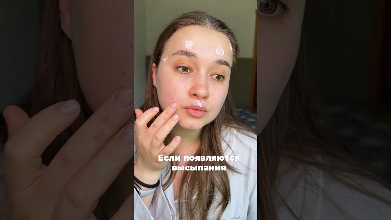 еще один помощник в борьбе с высыпаниями👏🏻 крем арт. 154859673 #высыпания #крем #ниацинамид РП