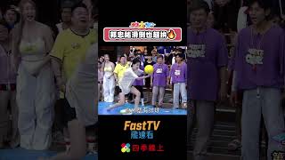 郭忠祐滑倒也超拚🔥怎麼有怪東西一直丟出來！ #shorts #綜藝大集合 #四季線上