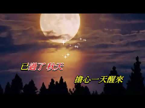 某個秋天   周影〈歌手演唱版〉