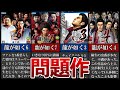 【歴代 龍が如く】不評すぎた問題作5選