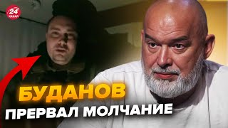 💥ШЕЙТЕЛЬМАН: Экстренно! БУДАНОВ расскрыл все карты о ВОЙНЕ. Вот что ждет ХАРЬКОВ и СУМЫ @sheitelman