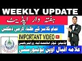 AIOU WEEKLY UPDATE ABOUT ADMISSION ASSIGNMENTS TUTOR ETC