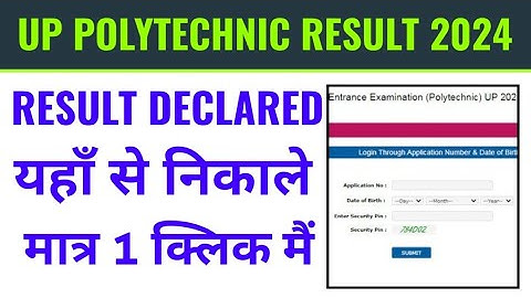 up polytechnic result 2024 kaise dekhe, jeecup result 2024 kaise dekhe, यूपी पॉलिटेक्निक रिजल्ट 2024