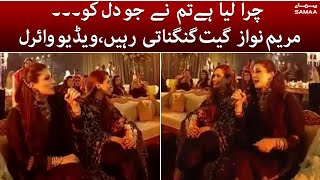 Maryam Nawaz singing \