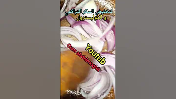 وصفة سحرية لتخفيض السكر التراكمي و الكوليسترول زيادة الانسولين في الدم Shorts 