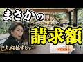 【葬儀費用】これを知らずに後悔しました あとから高くなる 知らないと何十万円差!内訳と注意点 追加費用の正体