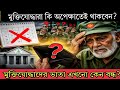 কাল কি মিলবে মুক্তিযোদ্ধাদের ভাতা? নাকি আরও দেরি হতে যাচ্ছে?