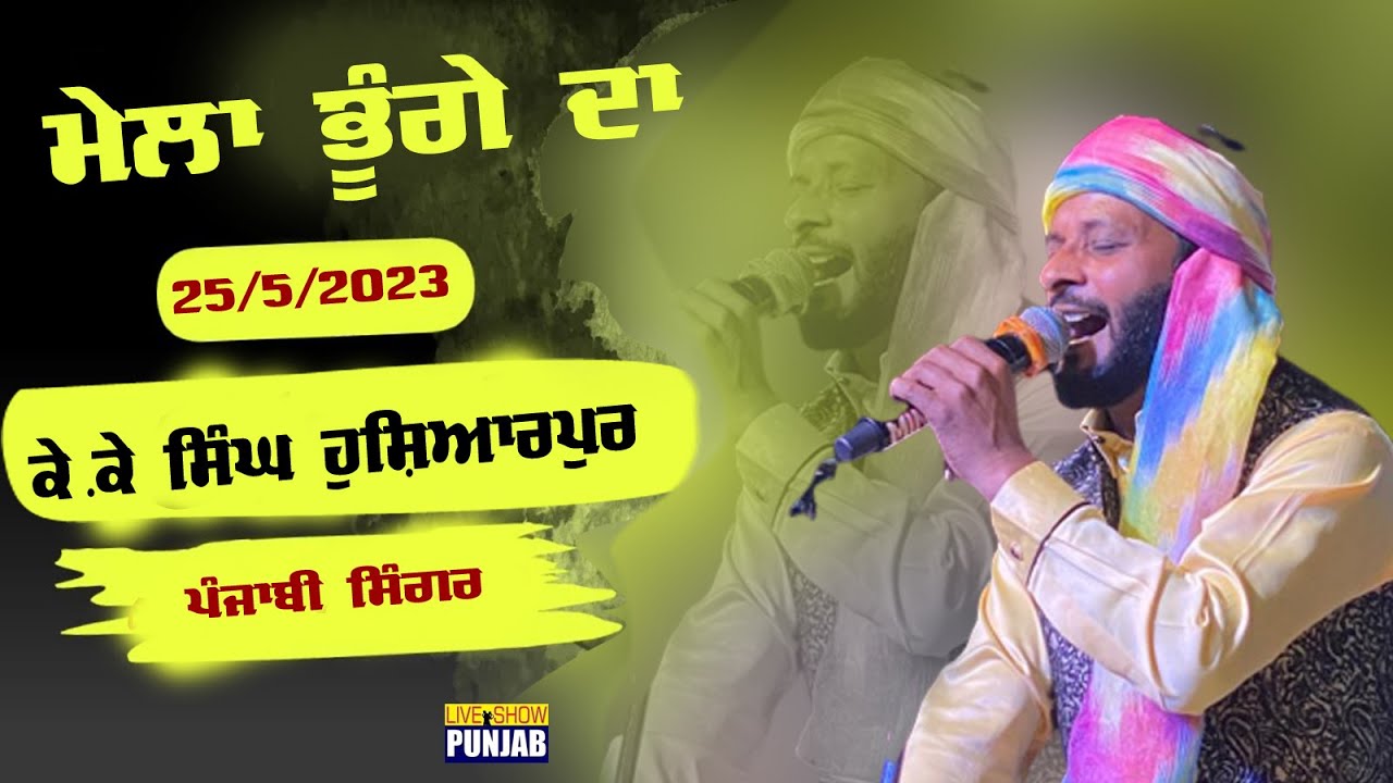 salana-jod-mela-darbar-lakh-data-sakhi-sarbar-sultan-bhunga-youtube