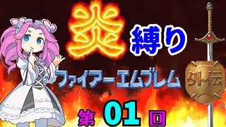 ファイアーエムブレム外伝 ファイアーエムブレム 外伝 - ゲームカタログ@Wiki ～名作からクソゲー