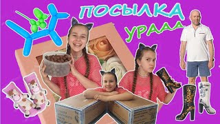 МЕГА Обзор! Большая распаковка ПОСЫЛОК от БабаДедушки)