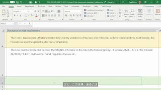 FSC Risk Assessment Template Tutorial 6: Assessing and Mitigating Risk (Japanese captions)