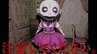 ※くれぐれも注意してください。と言われてる恐怖の儀式と立ち向かうホラーゲーム『Unwilling Host』（絶叫あり） screenshot 2