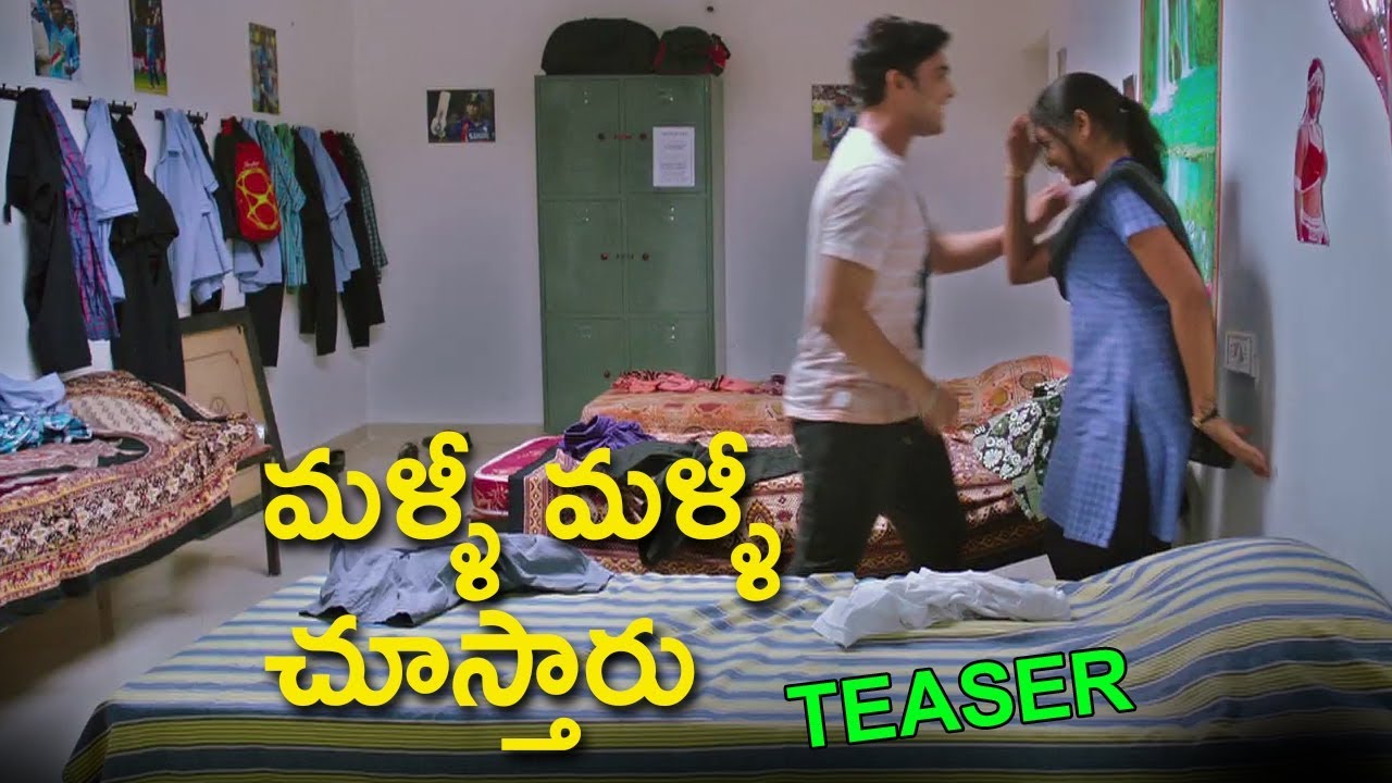 మళ్ళీ మళ్ళీ చూస్తారు - Undiporaadhey Movie Official Teaser - Latest Telugu Movie 2019 video editing software free