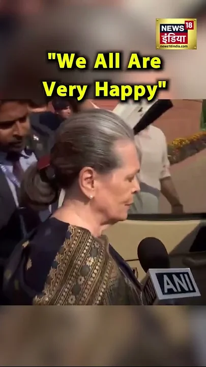 Sonia Gandhi ने प्रियंका के सांसद बनने पर कहा- "We All Very Happy" | #Shorts | News18India
