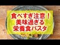 【まさにパーフェクトフード！】栄養とダイエットが期待できる「完全食」の驚異の効果【知ってるつもり】