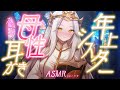 ASMR 耳かき 年上シスターの母性たっぷり耳かき VTuber 耳かきボイス EarCleaning 睡眠導入 ゴリゴリ 鼓膜 Japanese こりす ASMR 耳かき 年上シスターの母性たっぷり耳かき VTuber 耳かきボイス EarCleaning 睡眠導入 ゴリゴリ 鼓膜 Japanese こりす