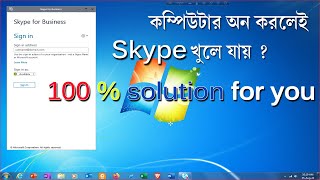 How to stop Skype for business automatic start in windows7/8/10/11