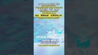 Hangzhoubasedmanycoretech Is Listed On hongkongstockexchange On Apr 17