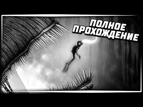 МРАЧНОЕ ПОДВОДНОЕ ПРИКЛЮЧЕНИЕ – SILT ► Прохождение на стриме