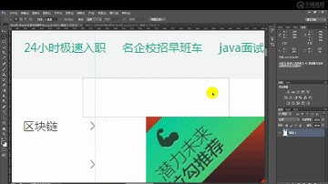 千锋web前端教程：08 拉勾网项目实战