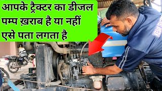 Sonalika 42 Di Diesel Pump Problem Part 1 सनलक 42 Di डजल पप परबलम परट 1 Diesel Pump