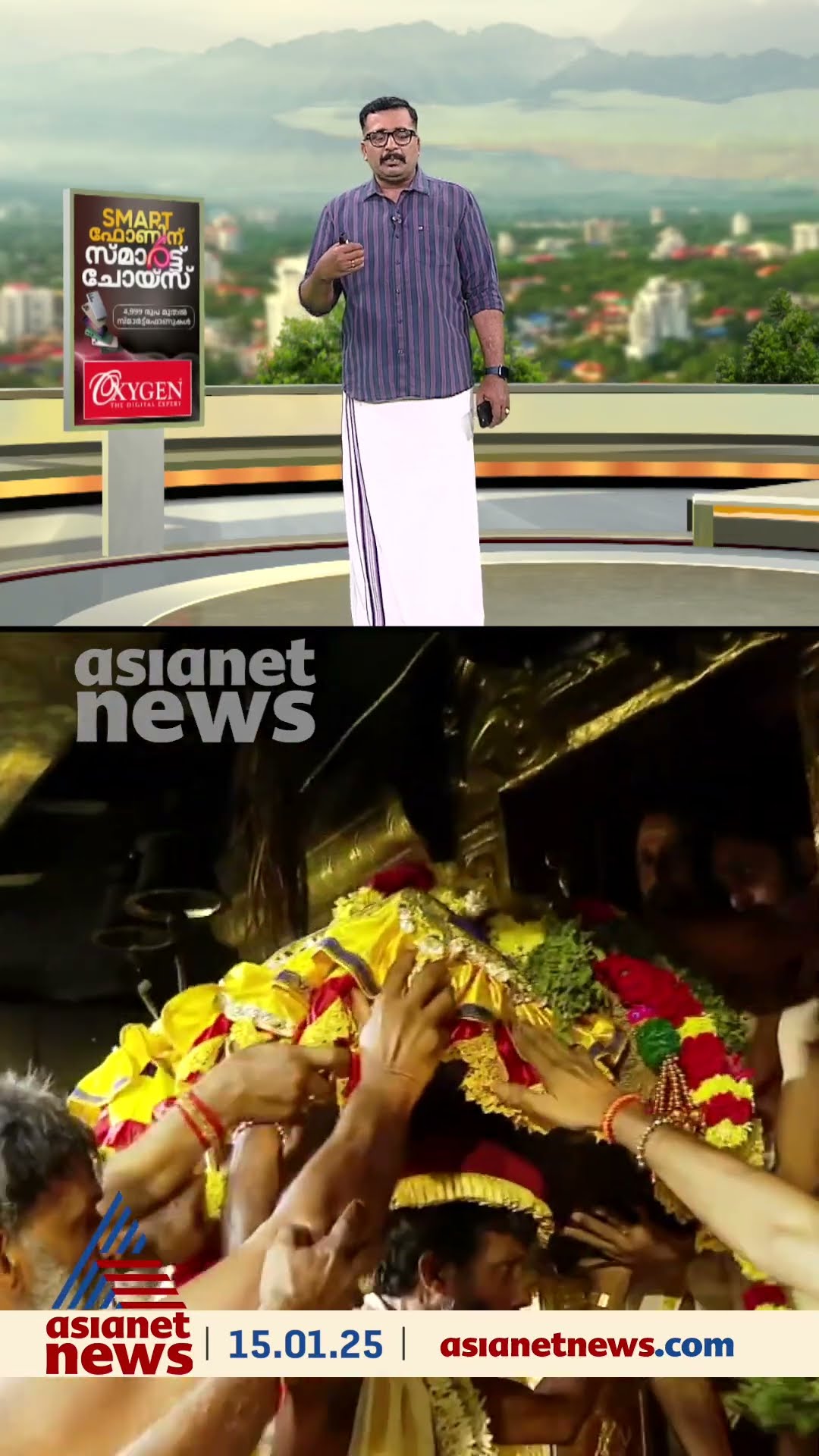 മണ്ഡലപൂജയും മകരവിളക്കും കഴിഞ്ഞു, മനം നിറഞ്ഞ് മലയിറക്കം; പൂർത്തിയായത് പരാതികളില്ലാത്ത മണ്ഡലകാലം