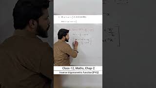 Class 12 maths Ex 2.1 | Class 12 maths chap 2 ITF #shorts #youtubeshorts #viralshorts